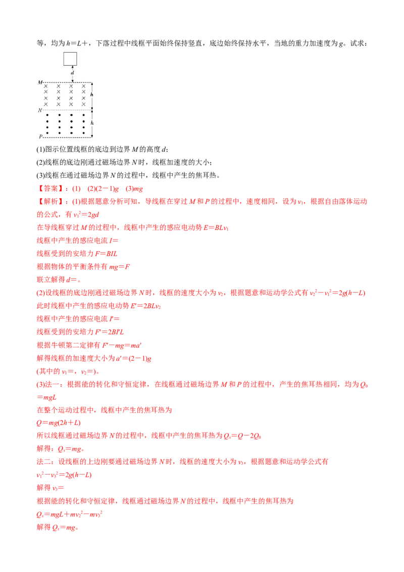 专题7.1智解计算题的三大策略（解析版）_4.2025物理总复习_2023年新高复习资料_二轮复习_2023届高考物理二、三轮复习总攻略290387341