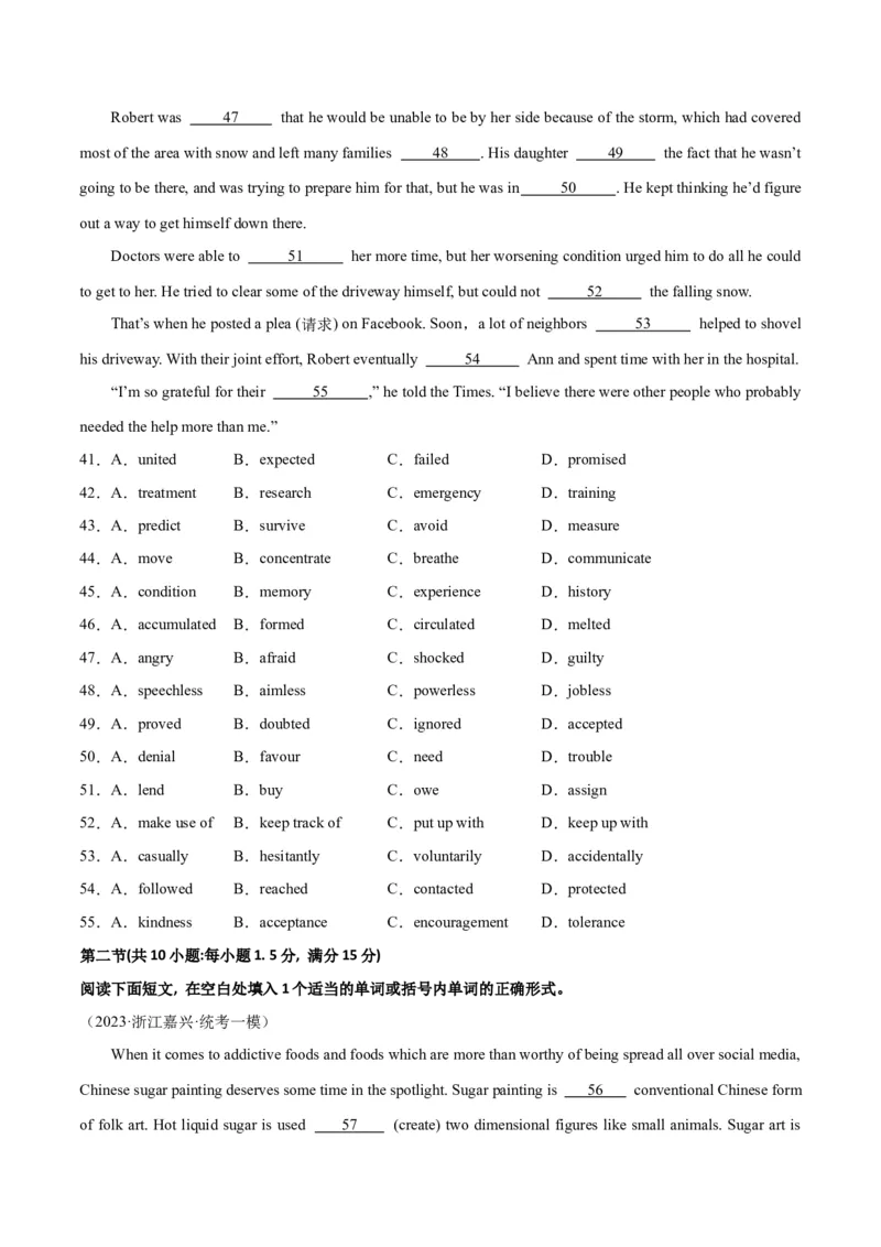 2024年高考英语押题卷01（新高考专用）（解析版）_3.2025英语总复习_2024年新高考资料_3.2024专项复习_2024年高考英语热点&middot;重点&middot;难点专练（新高考专用）