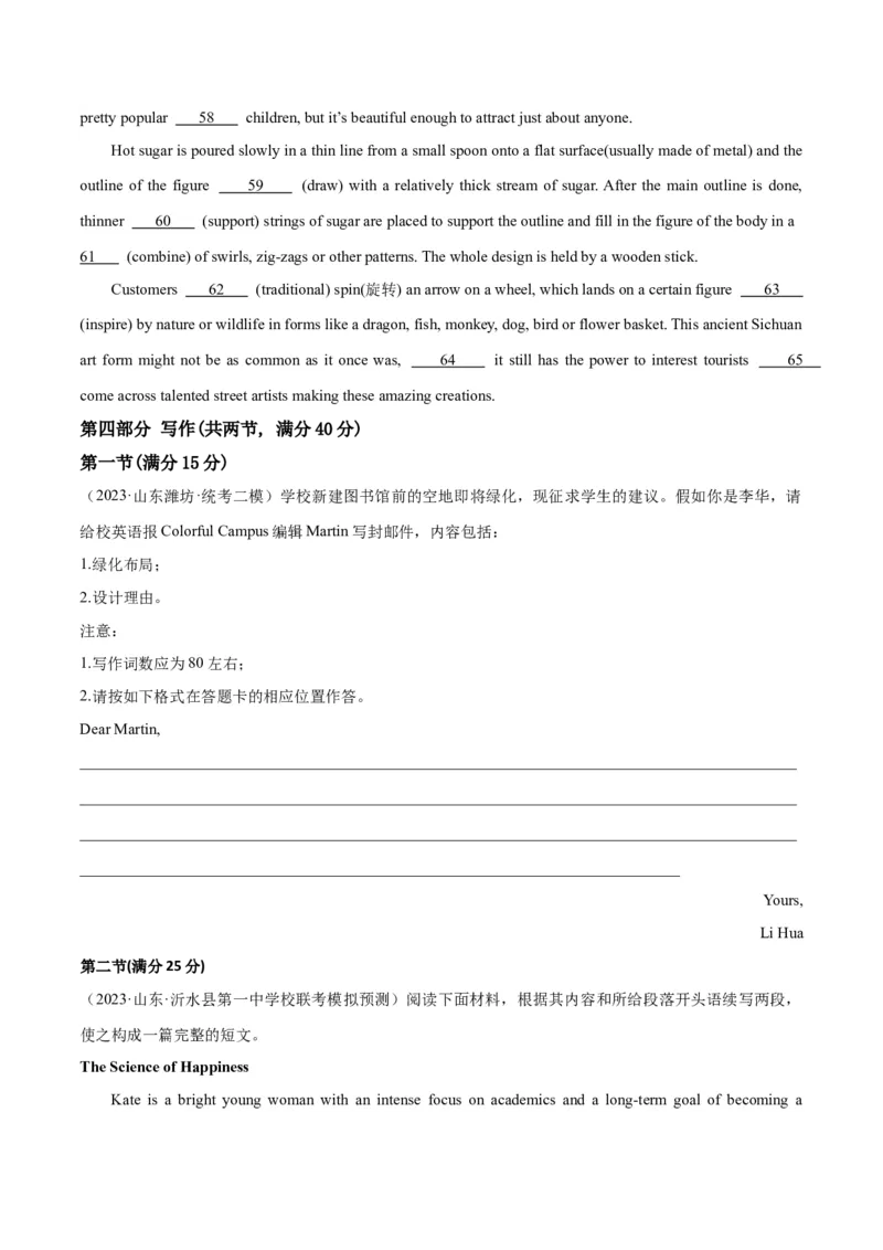 2024年高考英语押题卷01（新高考专用）（解析版）_3.2025英语总复习_2024年新高考资料_3.2024专项复习_2024年高考英语热点&middot;重点&middot;难点专练（新高考专用）