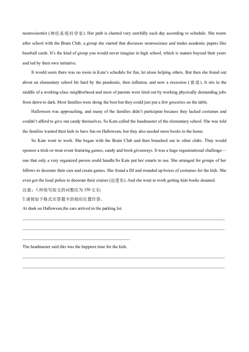 2024年高考英语押题卷01（新高考专用）（解析版）_3.2025英语总复习_2024年新高考资料_3.2024专项复习_2024年高考英语热点&middot;重点&middot;难点专练（新高考专用）