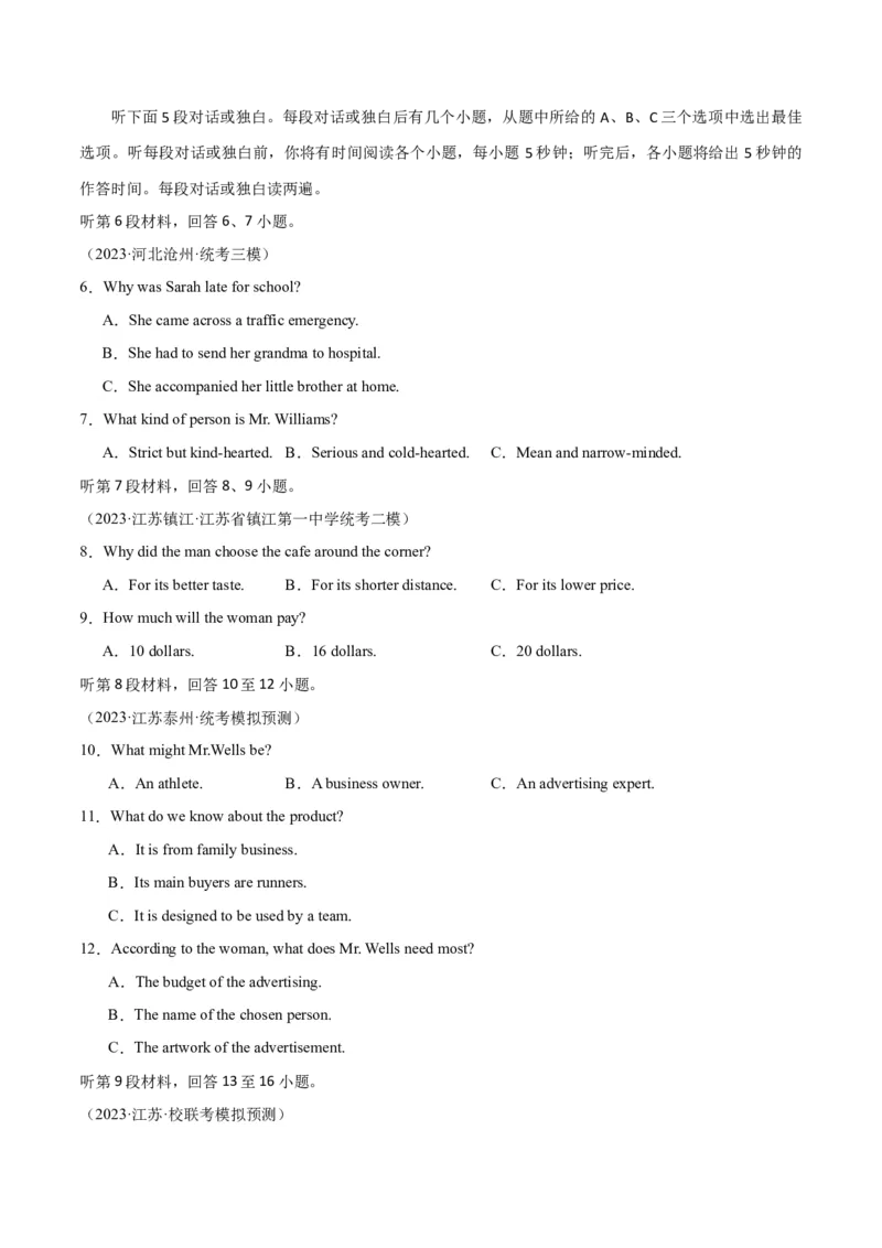 2024年高考英语押题卷01（新高考专用）（解析版）_3.2025英语总复习_2024年新高考资料_3.2024专项复习_2024年高考英语热点&middot;重点&middot;难点专练（新高考专用）