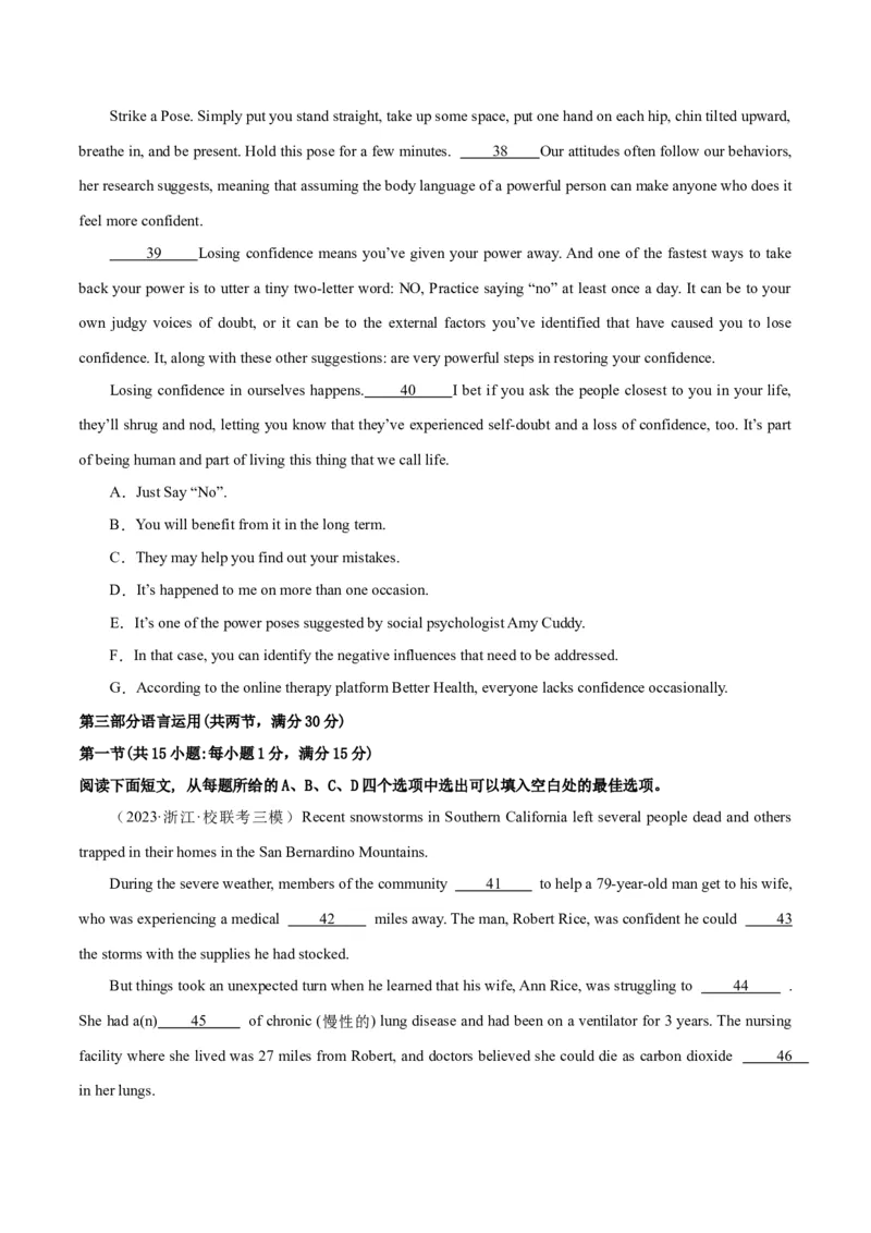 2024年高考英语押题卷01（新高考专用）（解析版）_3.2025英语总复习_2024年新高考资料_3.2024专项复习_2024年高考英语热点&middot;重点&middot;难点专练（新高考专用）