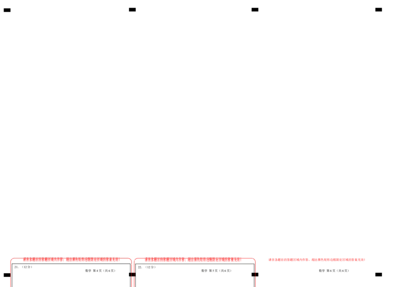 2023年高考押题预测卷03（新高考Ⅱ卷）-数学（答题卡）_2.2025数学总复习_2023年新高考资料_42023年高考数学押题预测卷