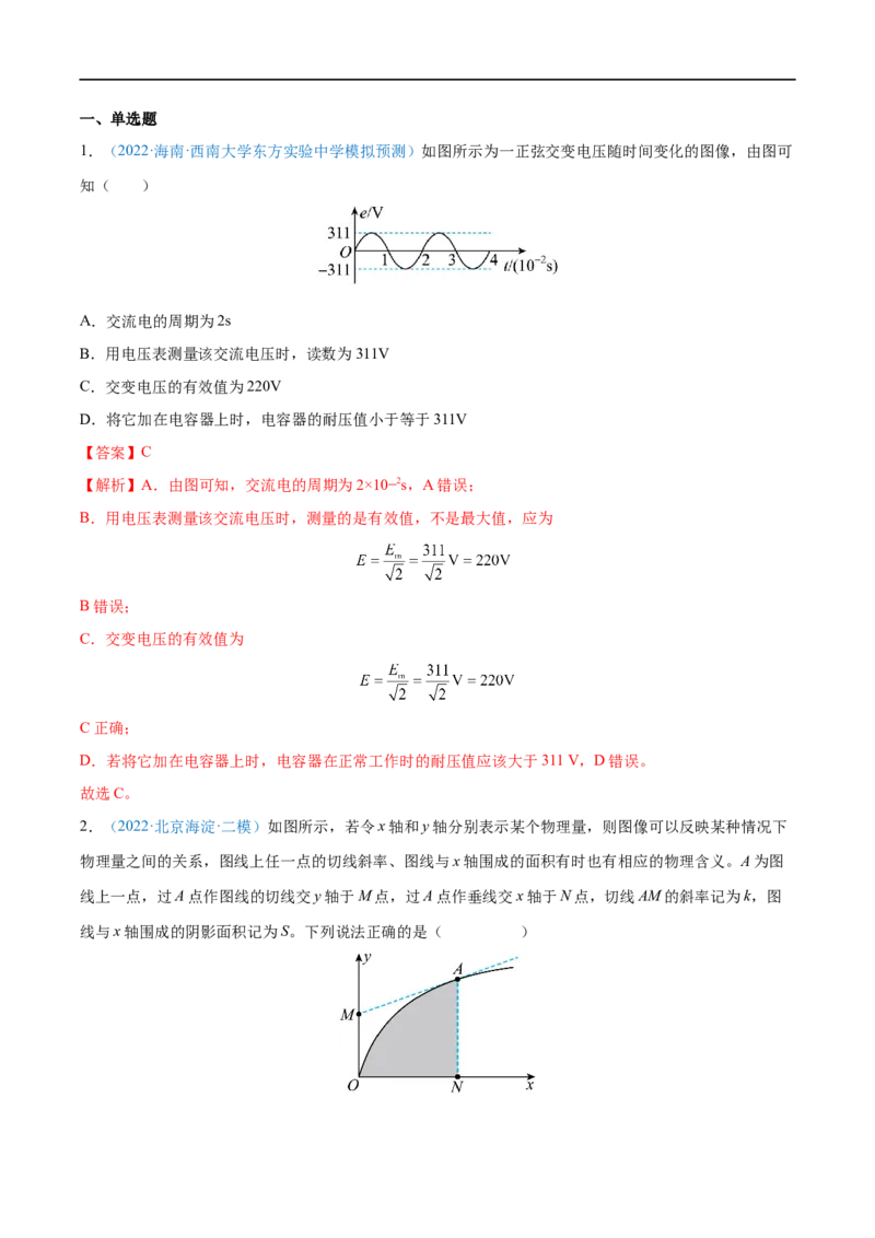专题20电容器带电粒子在电场中的运动&mdash;&mdash;全攻略备战2023年高考物理一轮重难点复习（解析版）_4.2025物理总复习_2023年新高复习资料_一轮复习