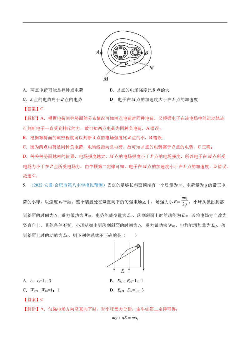 专题20电容器带电粒子在电场中的运动&mdash;&mdash;全攻略备战2023年高考物理一轮重难点复习（解析版）_4.2025物理总复习_2023年新高复习资料_一轮复习