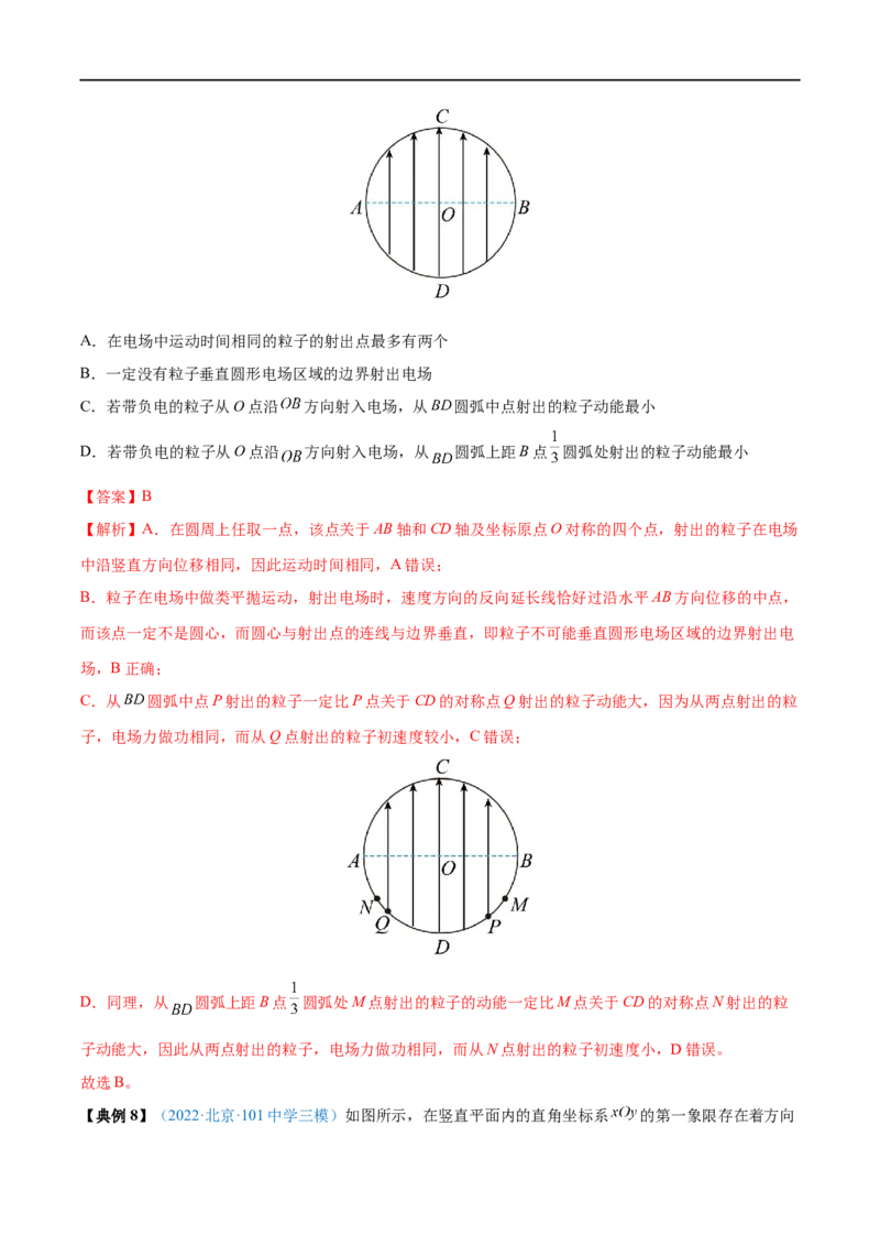 专题20电容器带电粒子在电场中的运动&mdash;&mdash;全攻略备战2023年高考物理一轮重难点复习（解析版）_4.2025物理总复习_2023年新高复习资料_一轮复习