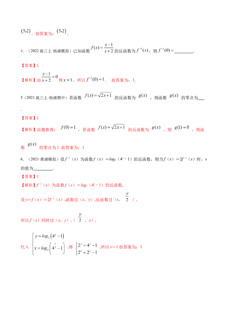 8.8对数运算及对数函数（精讲）（基础版）（解析版）_2.2025数学总复习_2023年新高考资料_一轮复习_2023年高考数学一轮复习（基础版）（新高考地区专用）