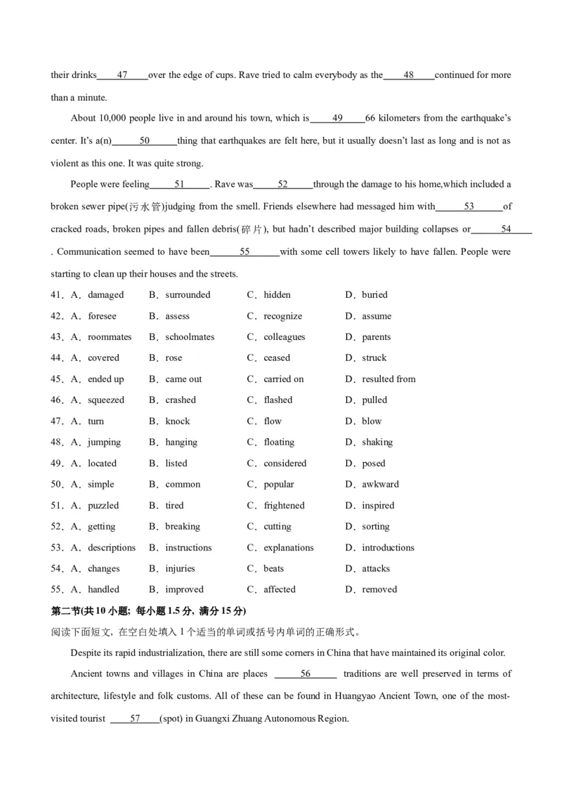 2024年一轮复习模拟卷第一模拟（新高考I卷）（原卷版）_3.2025英语总复习_2024年新高考资料_1.2024一轮复习_2024年高考英语一轮复习讲练测（新教材新高考）_第八部分一轮复习模拟
