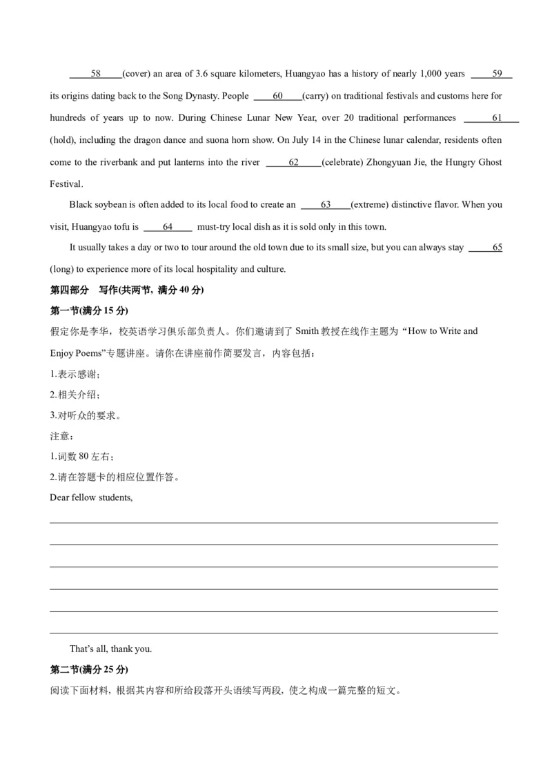 2024年一轮复习模拟卷第一模拟（新高考I卷）（原卷版）_3.2025英语总复习_2024年新高考资料_1.2024一轮复习_2024年高考英语一轮复习讲练测（新教材新高考）_第八部分一轮复习模拟