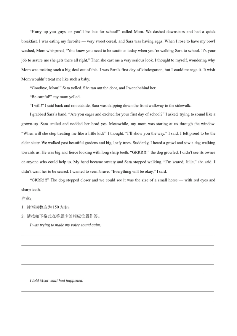 2024年一轮复习模拟卷第一模拟（新高考I卷）（原卷版）_3.2025英语总复习_2024年新高考资料_1.2024一轮复习_2024年高考英语一轮复习讲练测（新教材新高考）_第八部分一轮复习模拟