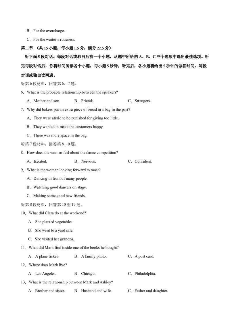 2024年一轮复习模拟卷第一模拟（新高考I卷）（原卷版）_3.2025英语总复习_2024年新高考资料_1.2024一轮复习_2024年高考英语一轮复习讲练测（新教材新高考）_第八部分一轮复习模拟