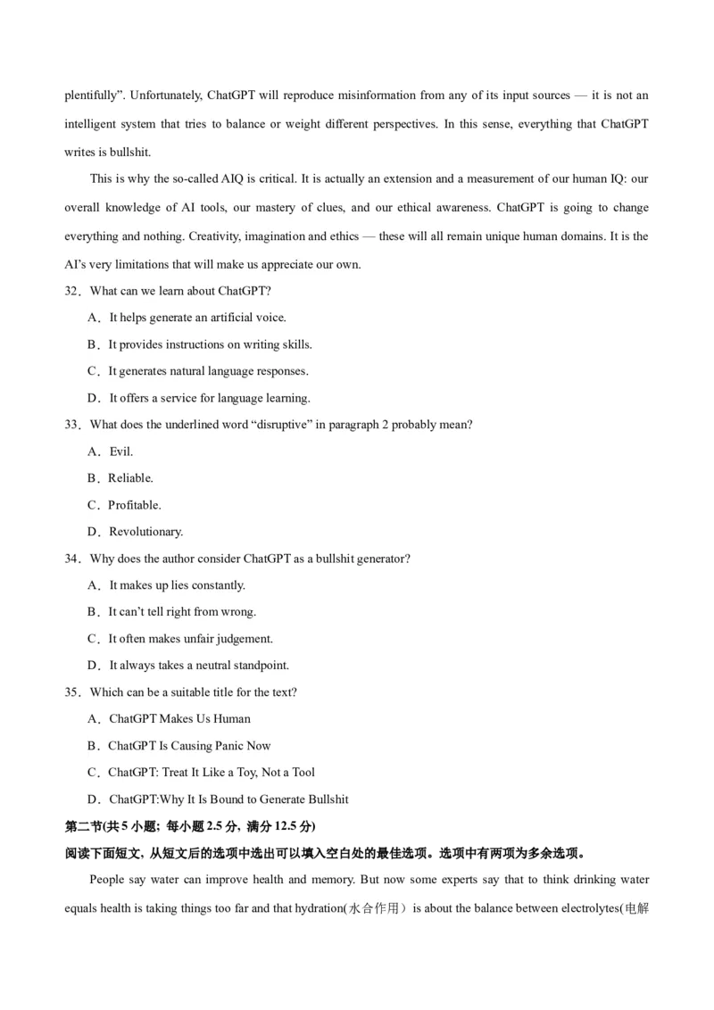 2024年一轮复习模拟卷第一模拟（新高考I卷）（原卷版）_3.2025英语总复习_2024年新高考资料_1.2024一轮复习_2024年高考英语一轮复习讲练测（新教材新高考）_第八部分一轮复习模拟