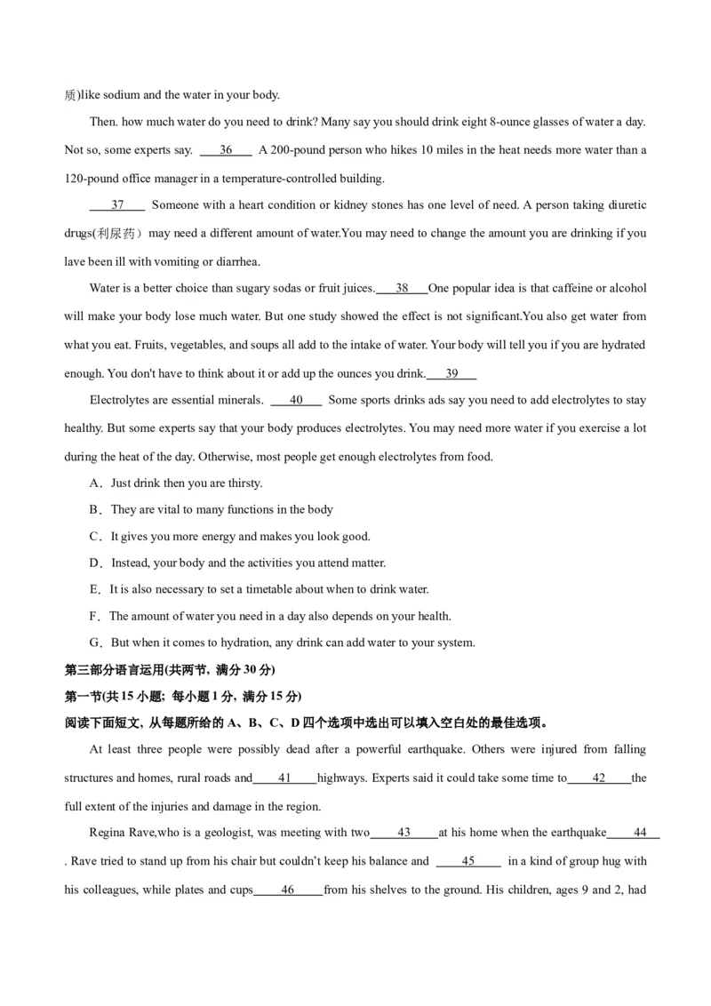 2024年一轮复习模拟卷第一模拟（新高考I卷）（原卷版）_3.2025英语总复习_2024年新高考资料_1.2024一轮复习_2024年高考英语一轮复习讲练测（新教材新高考）_第八部分一轮复习模拟