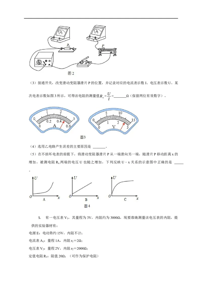 第69讲半偏法测电阻的原理及其思维方法的迁移（原卷版）_4.2025物理总复习_2023年新高复习资料_专项复习_2023届高三物理高考复习101微专题模型精讲精练