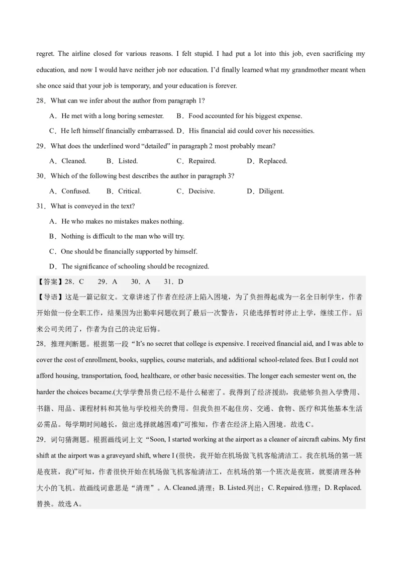 2024年一轮复习模拟卷第三模拟（新高考七省卷）-2024年高考英语一轮复习讲练测（新教材新高考）（解析版）_3.2025英语总复习_2024年新高考资料_1.2024一轮复习_第八部分一轮复习模拟