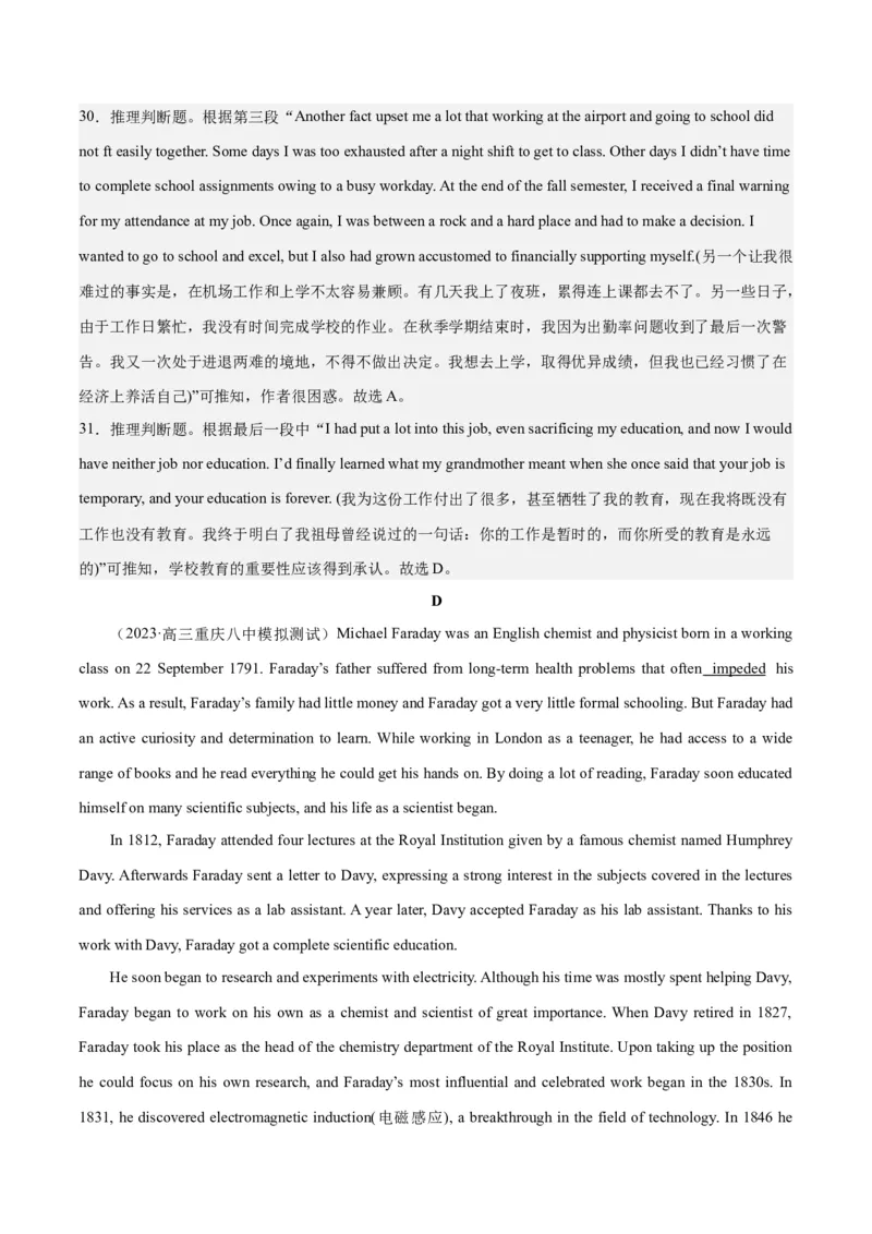 2024年一轮复习模拟卷第三模拟（新高考七省卷）-2024年高考英语一轮复习讲练测（新教材新高考）（解析版）_3.2025英语总复习_2024年新高考资料_1.2024一轮复习_第八部分一轮复习模拟