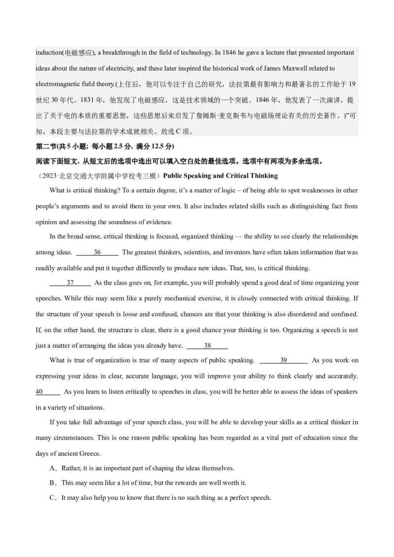 2024年一轮复习模拟卷第三模拟（新高考七省卷）-2024年高考英语一轮复习讲练测（新教材新高考）（解析版）_3.2025英语总复习_2024年新高考资料_1.2024一轮复习_第八部分一轮复习模拟