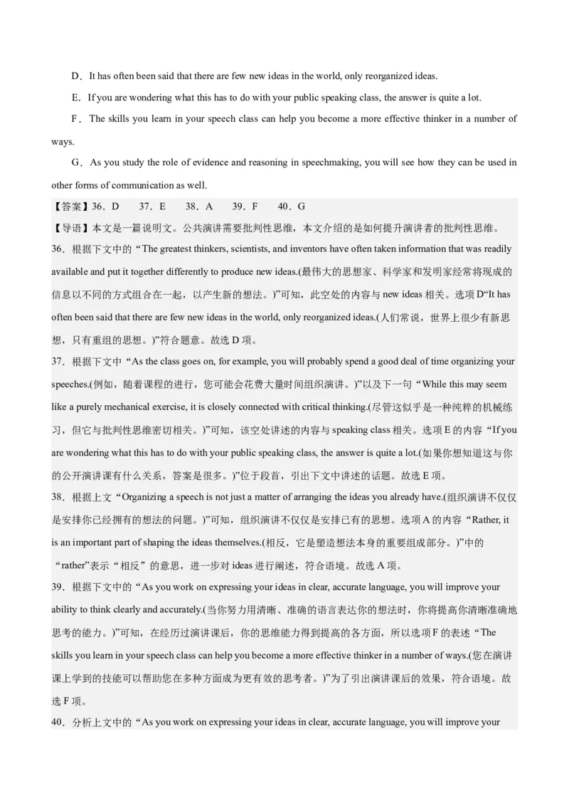 2024年一轮复习模拟卷第三模拟（新高考七省卷）-2024年高考英语一轮复习讲练测（新教材新高考）（解析版）_3.2025英语总复习_2024年新高考资料_1.2024一轮复习_第八部分一轮复习模拟