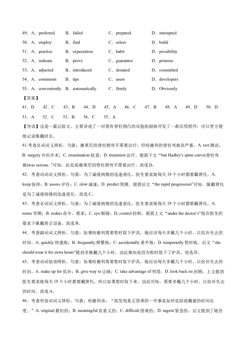 2024年一轮复习模拟卷第三模拟（新高考七省卷）-2024年高考英语一轮复习讲练测（新教材新高考）（解析版）_3.2025英语总复习_2024年新高考资料_1.2024一轮复习_第八部分一轮复习模拟