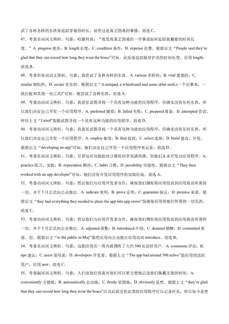 2024年一轮复习模拟卷第三模拟（新高考七省卷）-2024年高考英语一轮复习讲练测（新教材新高考）（解析版）_3.2025英语总复习_2024年新高考资料_1.2024一轮复习_第八部分一轮复习模拟