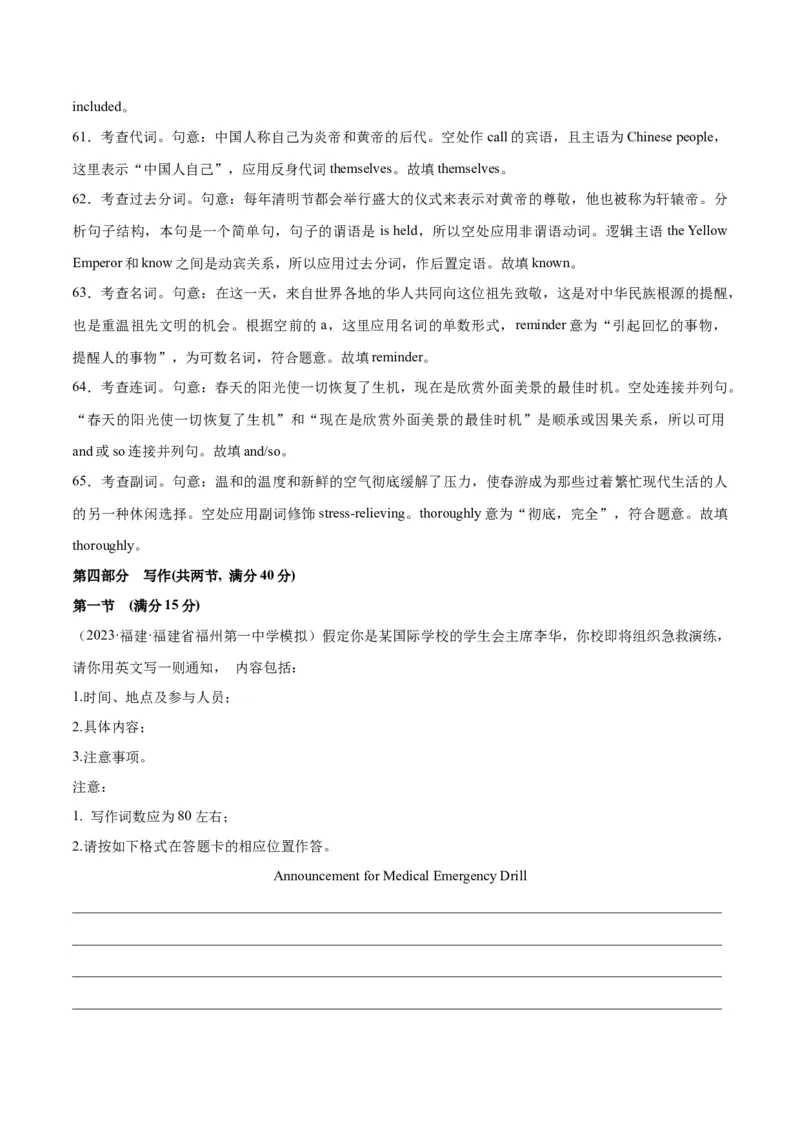 2024年一轮复习模拟卷第三模拟（新高考七省卷）-2024年高考英语一轮复习讲练测（新教材新高考）（解析版）_3.2025英语总复习_2024年新高考资料_1.2024一轮复习_第八部分一轮复习模拟