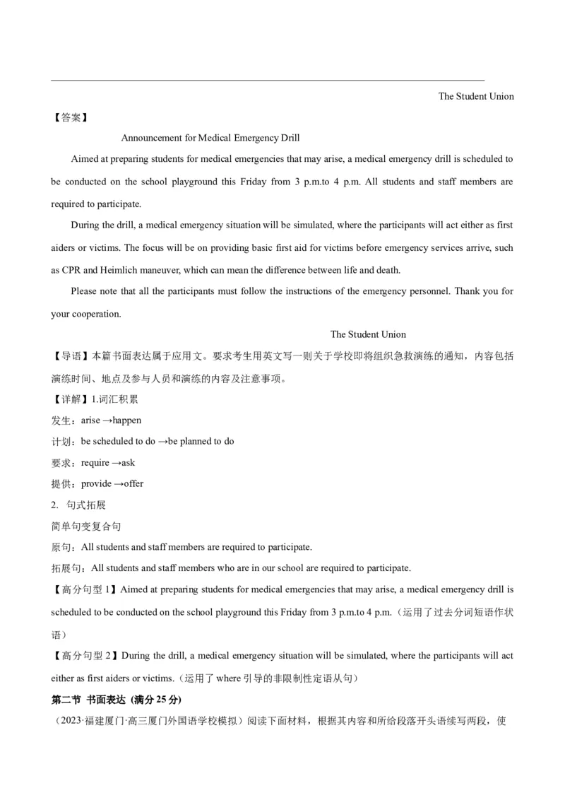 2024年一轮复习模拟卷第三模拟（新高考七省卷）-2024年高考英语一轮复习讲练测（新教材新高考）（解析版）_3.2025英语总复习_2024年新高考资料_1.2024一轮复习_第八部分一轮复习模拟