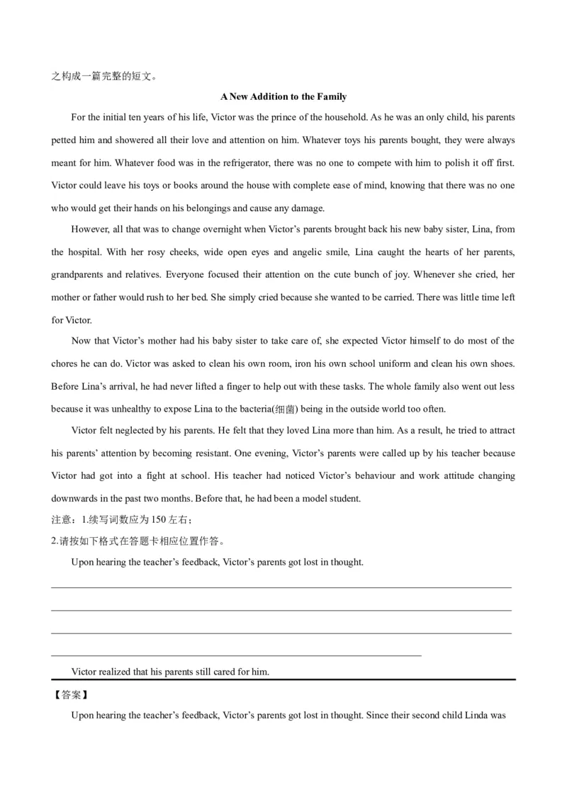 2024年一轮复习模拟卷第三模拟（新高考七省卷）-2024年高考英语一轮复习讲练测（新教材新高考）（解析版）_3.2025英语总复习_2024年新高考资料_1.2024一轮复习_第八部分一轮复习模拟