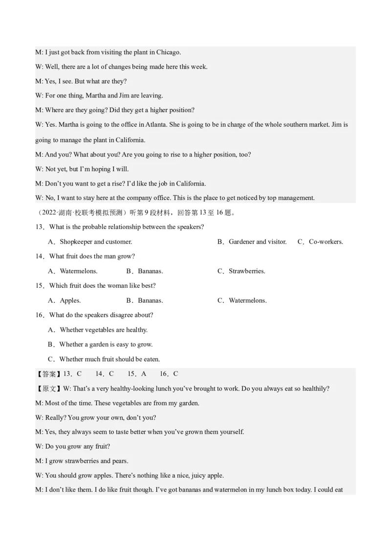 2024年一轮复习模拟卷第三模拟（新高考七省卷）-2024年高考英语一轮复习讲练测（新教材新高考）（解析版）_3.2025英语总复习_2024年新高考资料_1.2024一轮复习_第八部分一轮复习模拟