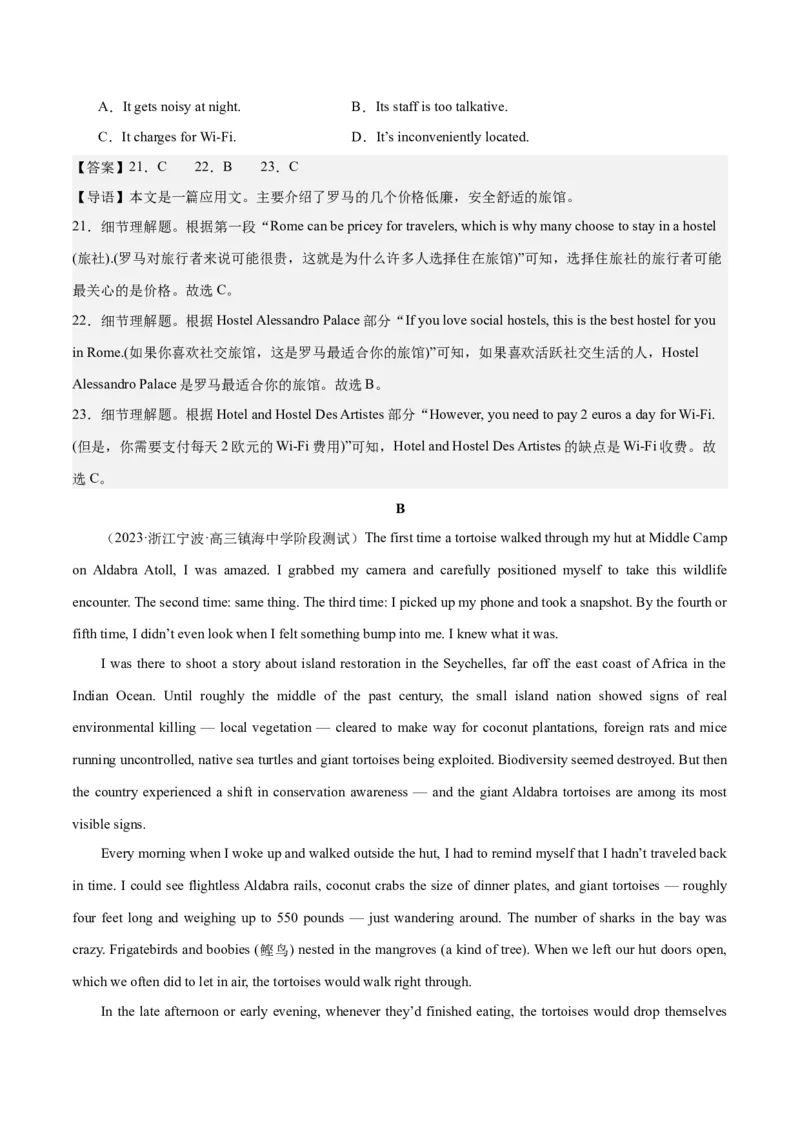 2024年一轮复习模拟卷第三模拟（新高考七省卷）-2024年高考英语一轮复习讲练测（新教材新高考）（解析版）_3.2025英语总复习_2024年新高考资料_1.2024一轮复习_第八部分一轮复习模拟