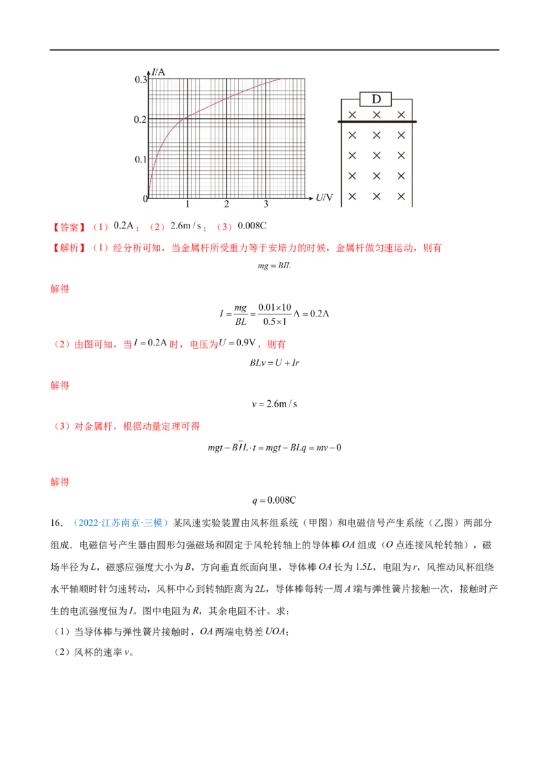 专题26法拉第电磁感应定律、自感和涡流&mdash;&mdash;全攻略备战2023年高考物理一轮重难点复习（解析版）_4.2025物理总复习_2023年新高复习资料_一轮复习