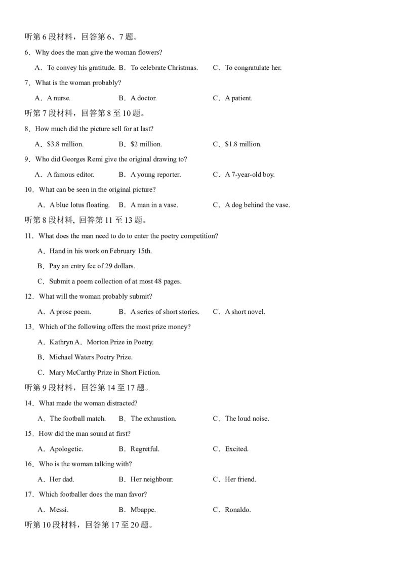 2024年高考英语二轮复习测试（新高考九省专用卷）（三）（考试版）_3.2025英语总复习_2024年新高考资料_2.2024二轮复习_2024年高考英语二轮复习讲练测（新教材新高考）
