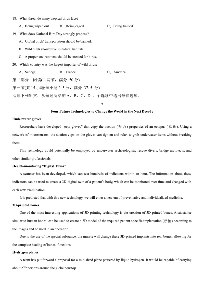 2024年高考英语二轮复习测试（新高考九省专用卷）（三）（考试版）_3.2025英语总复习_2024年新高考资料_2.2024二轮复习_2024年高考英语二轮复习讲练测（新教材新高考）