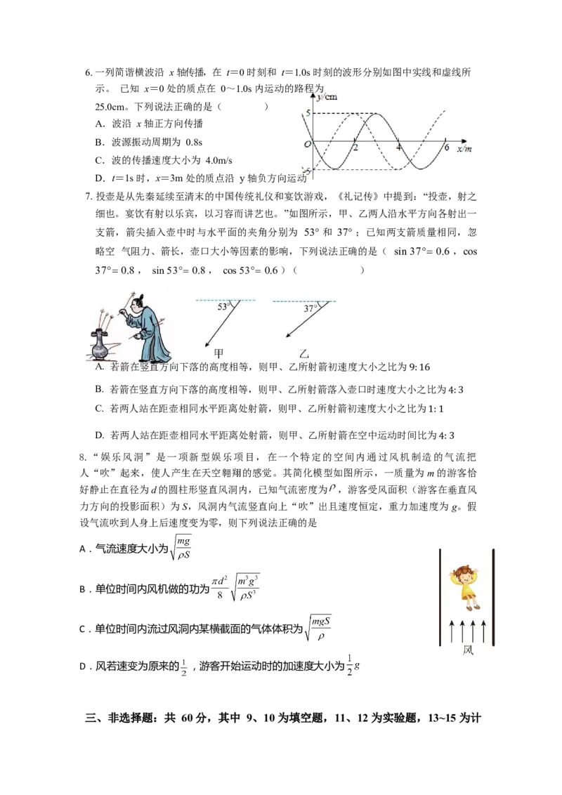 福建省三明市2022-2023学年高三上学期期末考试物理试题_4.2025物理总复习_2023年新高复习资料_3物理高考模拟题_新高考_2023届福建省三明市高三上学期第一次质量检测（期末）物理