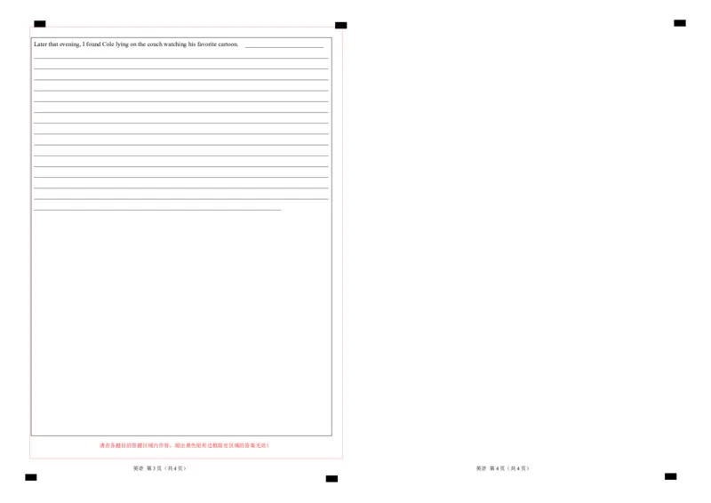 2023年高考押题预测卷03（山东、广东卷）-英语（答题卡）_3.2025英语总复习_2023年新高考资料_42023年高考英语押题预测卷