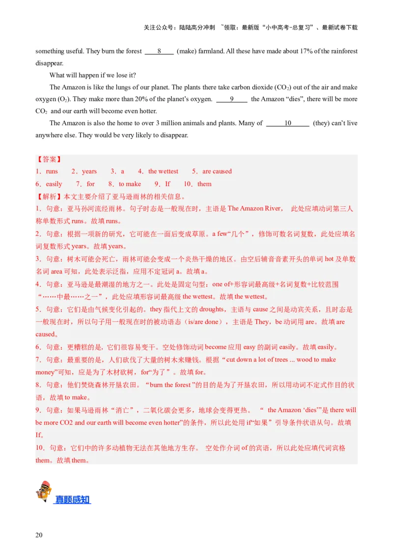 八下Units7-8（讲义）（教师版）_02中考总复习（2026版更新中）_03-英语-中考总复习_2024年中考复习资料_一轮复习_备战2024年中考英语一轮复习教材梳理