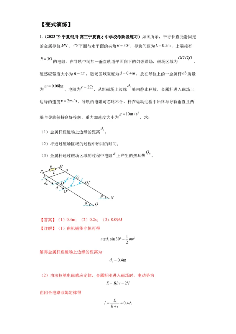 专题15电磁感应定律及其应用（解析版）_4.2025物理总复习_2024年新高考资料_2.2024二轮复习_2024年高考物理二轮热点题型归纳与变式演练（新高考通用）