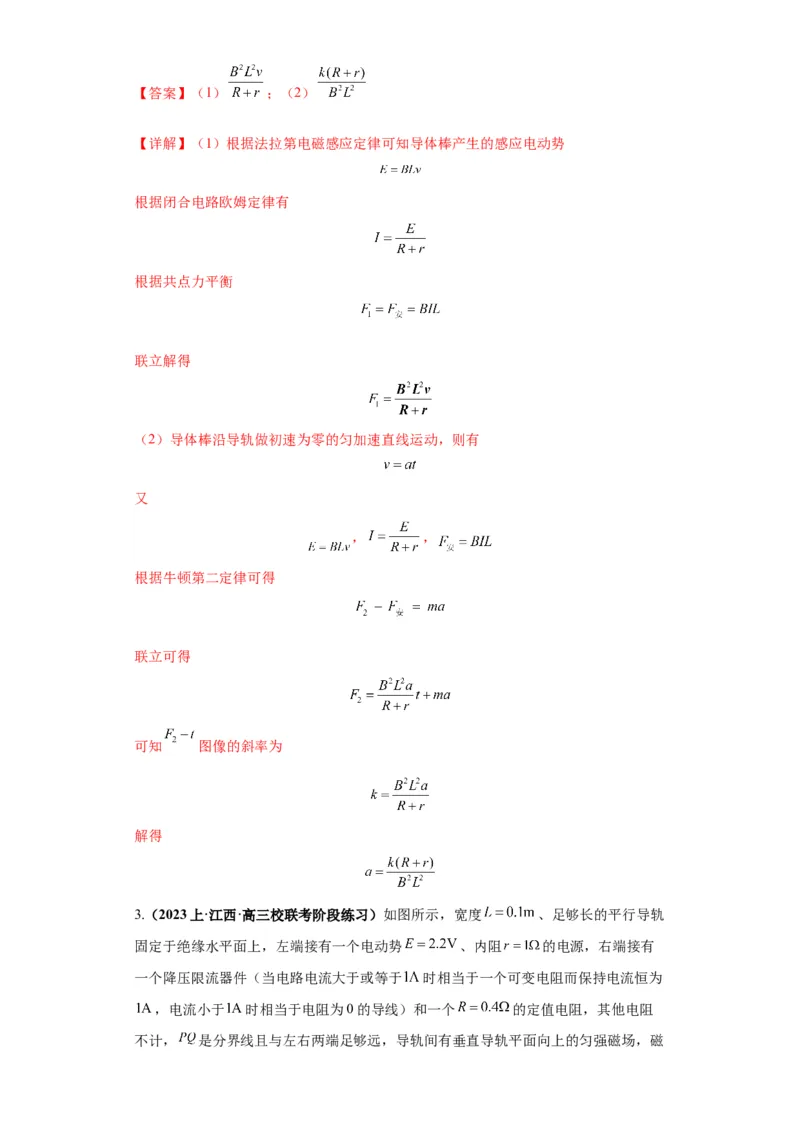 专题15电磁感应定律及其应用（解析版）_4.2025物理总复习_2024年新高考资料_2.2024二轮复习_2024年高考物理二轮热点题型归纳与变式演练（新高考通用）