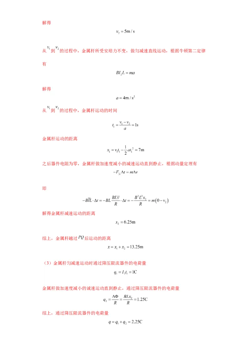 专题15电磁感应定律及其应用（解析版）_4.2025物理总复习_2024年新高考资料_2.2024二轮复习_2024年高考物理二轮热点题型归纳与变式演练（新高考通用）