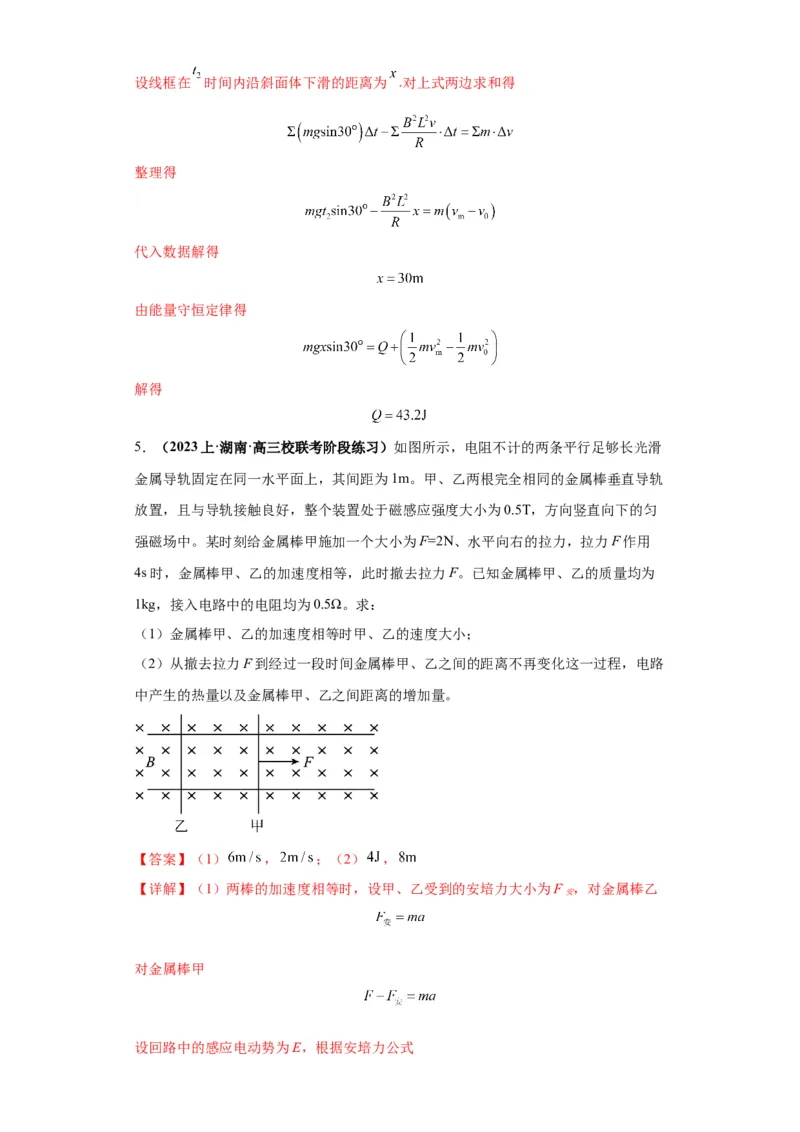 专题15电磁感应定律及其应用（解析版）_4.2025物理总复习_2024年新高考资料_2.2024二轮复习_2024年高考物理二轮热点题型归纳与变式演练（新高考通用）