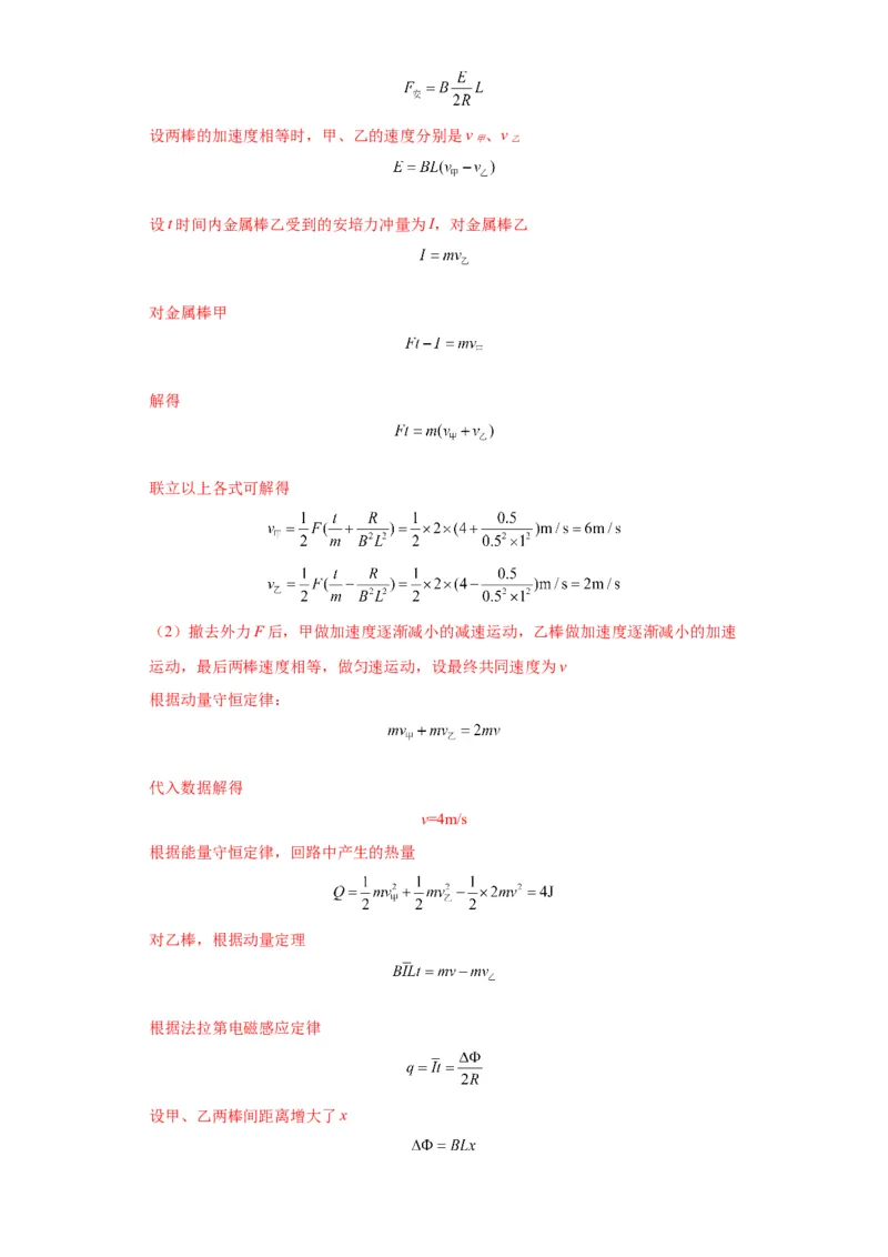 专题15电磁感应定律及其应用（解析版）_4.2025物理总复习_2024年新高考资料_2.2024二轮复习_2024年高考物理二轮热点题型归纳与变式演练（新高考通用）
