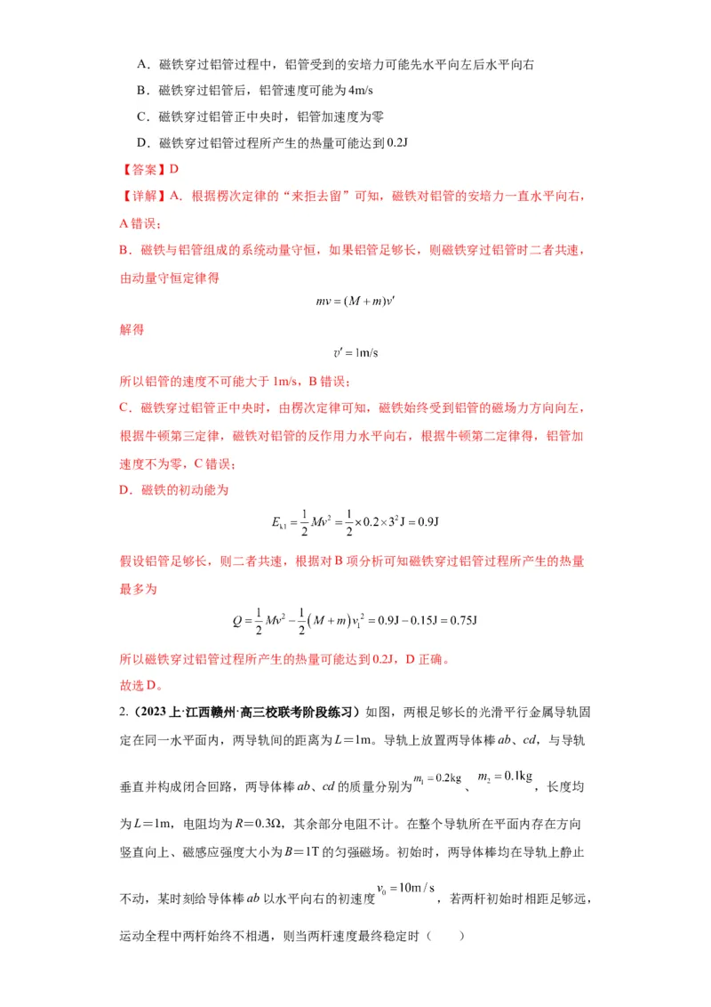 专题15电磁感应定律及其应用（解析版）_4.2025物理总复习_2024年新高考资料_2.2024二轮复习_2024年高考物理二轮热点题型归纳与变式演练（新高考通用）