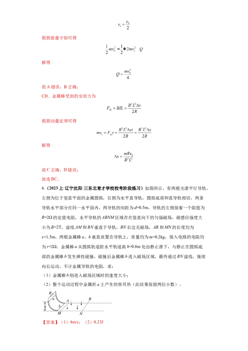 专题15电磁感应定律及其应用（解析版）_4.2025物理总复习_2024年新高考资料_2.2024二轮复习_2024年高考物理二轮热点题型归纳与变式演练（新高考通用）