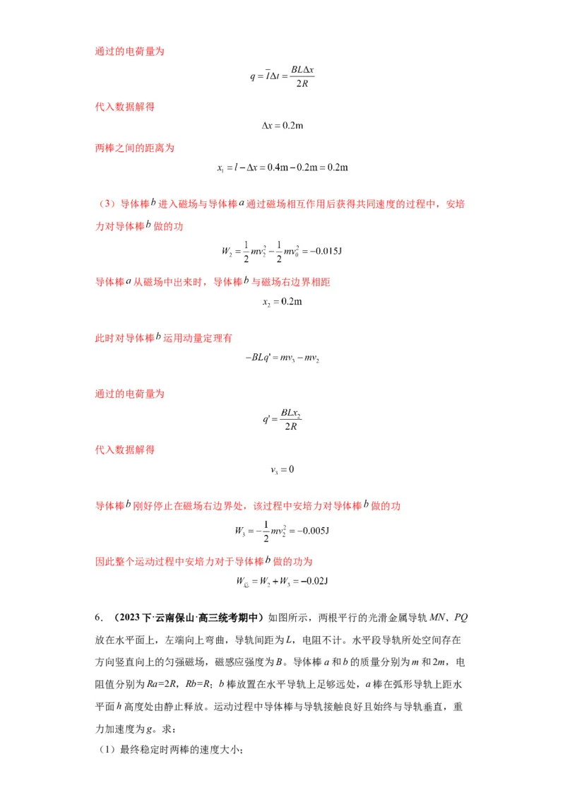 专题15电磁感应定律及其应用（解析版）_4.2025物理总复习_2024年新高考资料_2.2024二轮复习_2024年高考物理二轮热点题型归纳与变式演练（新高考通用）