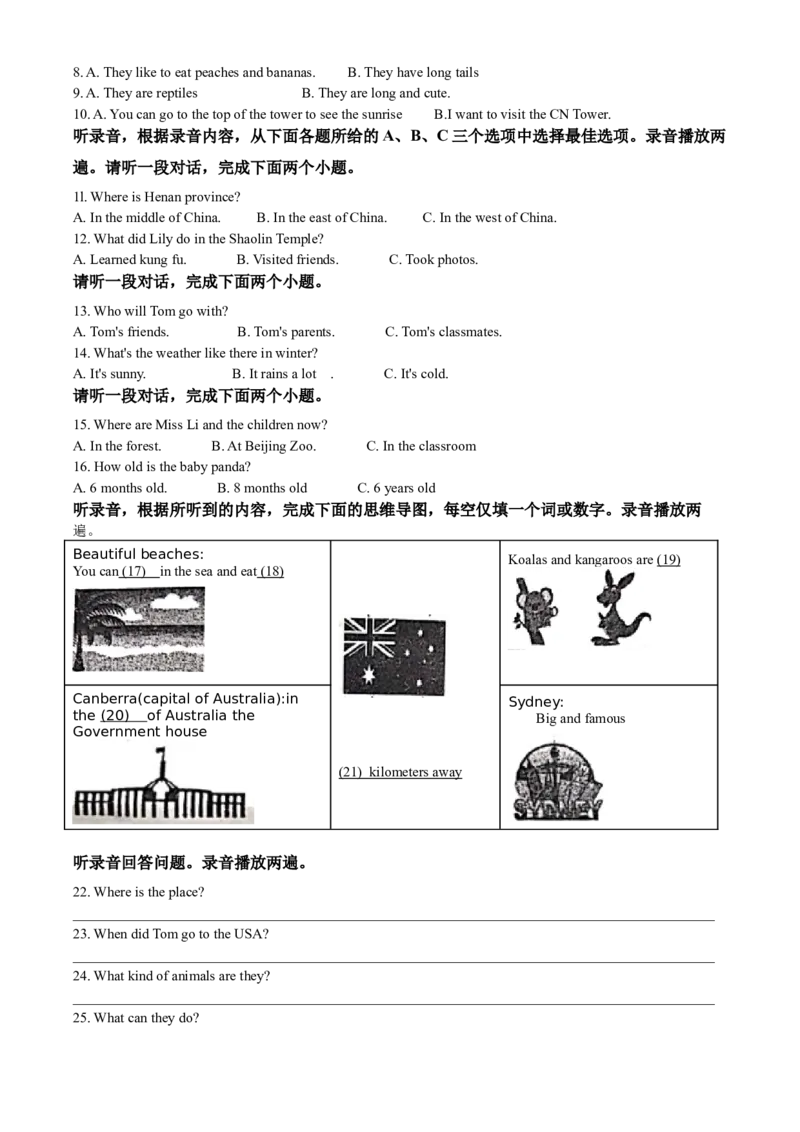 精品解析：北京育英中学2019-2020学年七年级上学期期中英语试题（解析版）(1)_北京初中期末题_C605-京七八九_B京英语七八九_北京7上英语_2019-2020