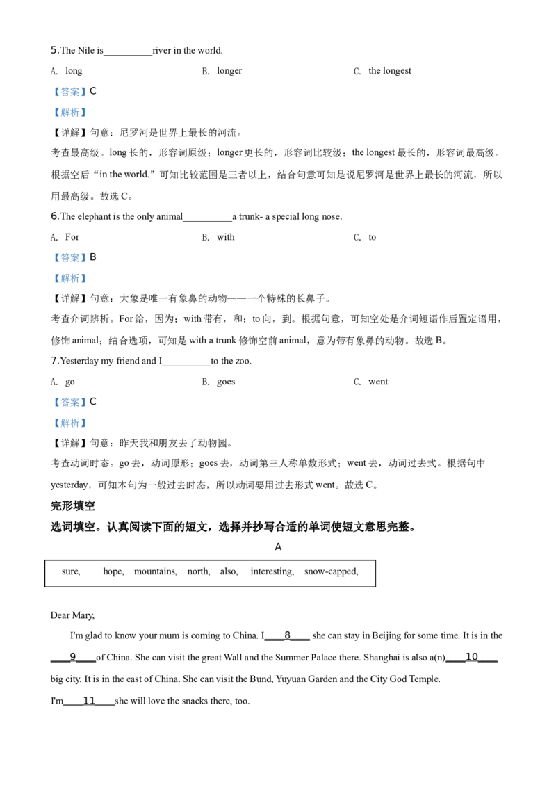 精品解析：北京育英中学2019-2020学年七年级上学期期中英语试题（解析版）(1)_北京初中期末题_C605-京七八九_B京英语七八九_北京7上英语_2019-2020