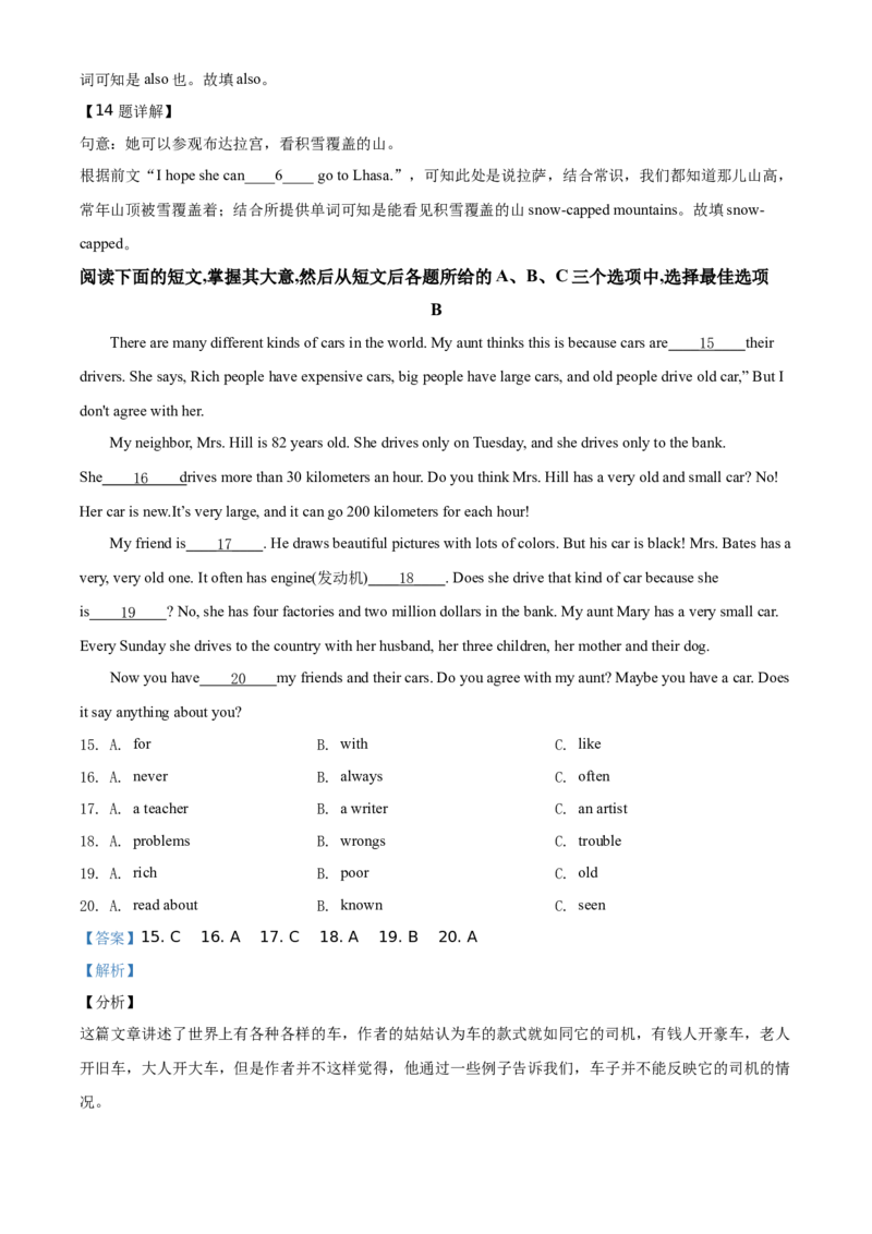 精品解析：北京育英中学2019-2020学年七年级上学期期中英语试题（解析版）(1)_北京初中期末题_C605-京七八九_B京英语七八九_北京7上英语_2019-2020
