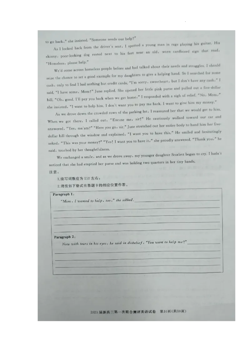 2023届湖北省高中名校联盟高三第一次联合测评英语试题_3.2025英语总复习_2023年新高考资料_3英语高考模拟题_新高考_湖北省高中名校联盟（圆创）23届高三上学期第一次联合测评英语