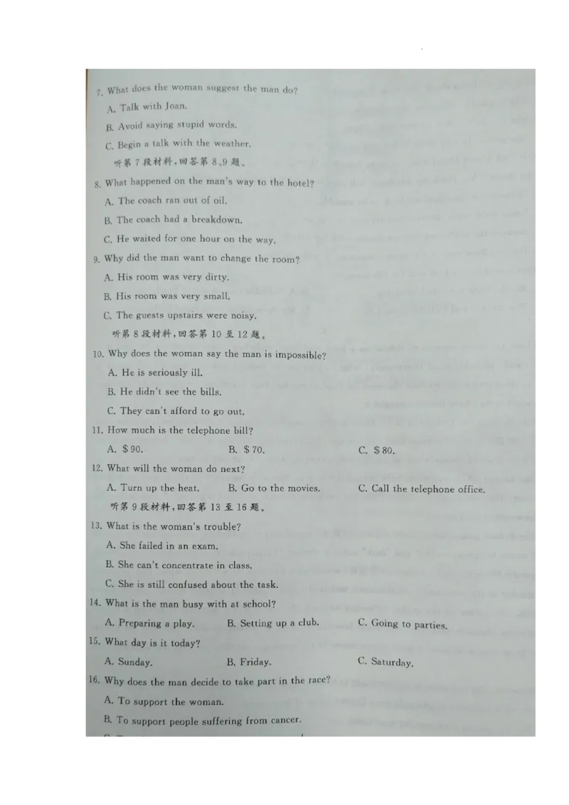 2023届湖北省高中名校联盟高三第一次联合测评英语试题_3.2025英语总复习_2023年新高考资料_3英语高考模拟题_新高考_湖北省高中名校联盟（圆创）23届高三上学期第一次联合测评英语