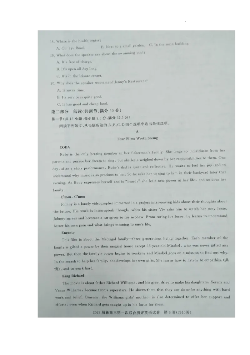 2023届湖北省高中名校联盟高三第一次联合测评英语试题_3.2025英语总复习_2023年新高考资料_3英语高考模拟题_新高考_湖北省高中名校联盟（圆创）23届高三上学期第一次联合测评英语