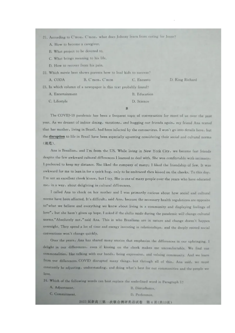 2023届湖北省高中名校联盟高三第一次联合测评英语试题_3.2025英语总复习_2023年新高考资料_3英语高考模拟题_新高考_湖北省高中名校联盟（圆创）23届高三上学期第一次联合测评英语